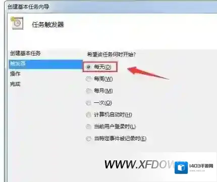 win7定时关机