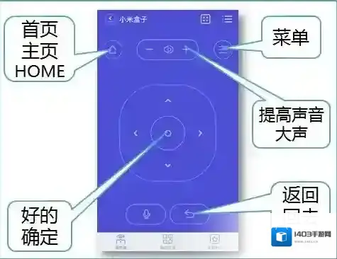 悟空遥控器语音功能