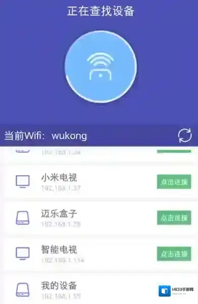 悟空遥控器悟空遥控