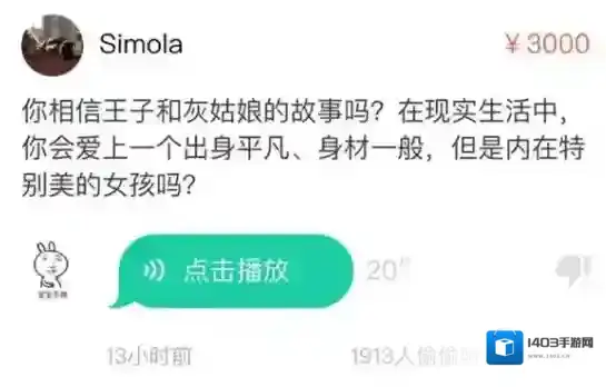 分答提问