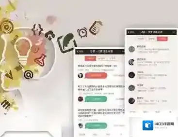 分答偷听