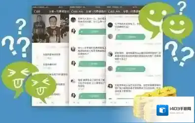 分答分享