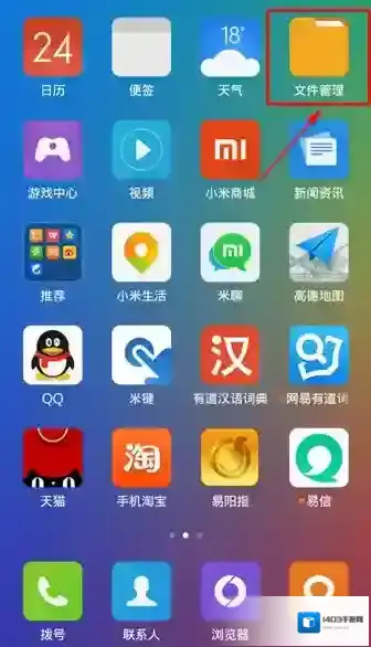 虾米音乐我的音乐