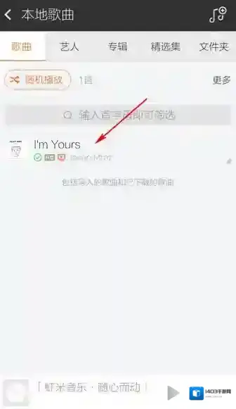 虾米音乐下载
