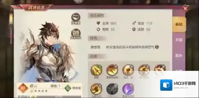 三国志幻想大陆赵云