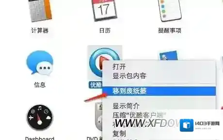 mac系统软件