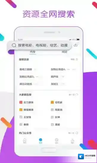 迅雷资源