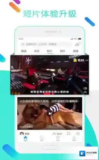 迅雷更换