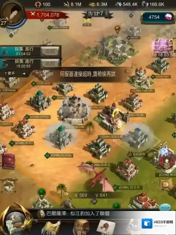 战火与秩序守护成员
