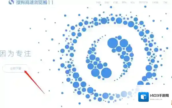 浏览器下载
