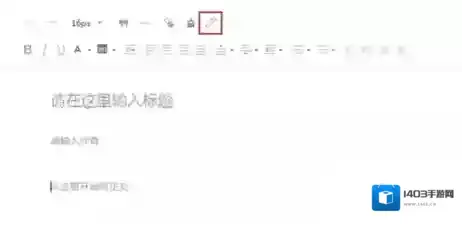 微信超链接图标