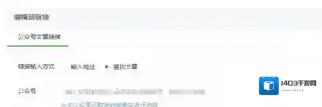 微信点击