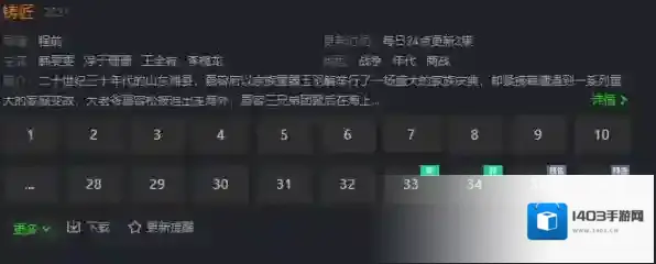 爱奇艺视频香山
