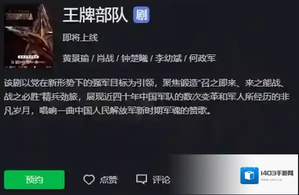 爱奇艺视频电视剧播放