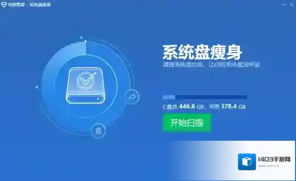 腾讯电脑管家工具