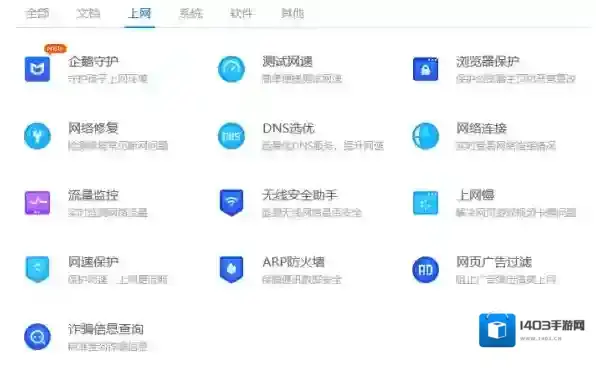 腾讯电脑管家风险