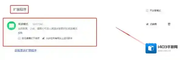 浏览器添加