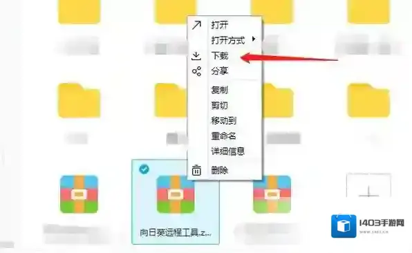 百度网盘就可以