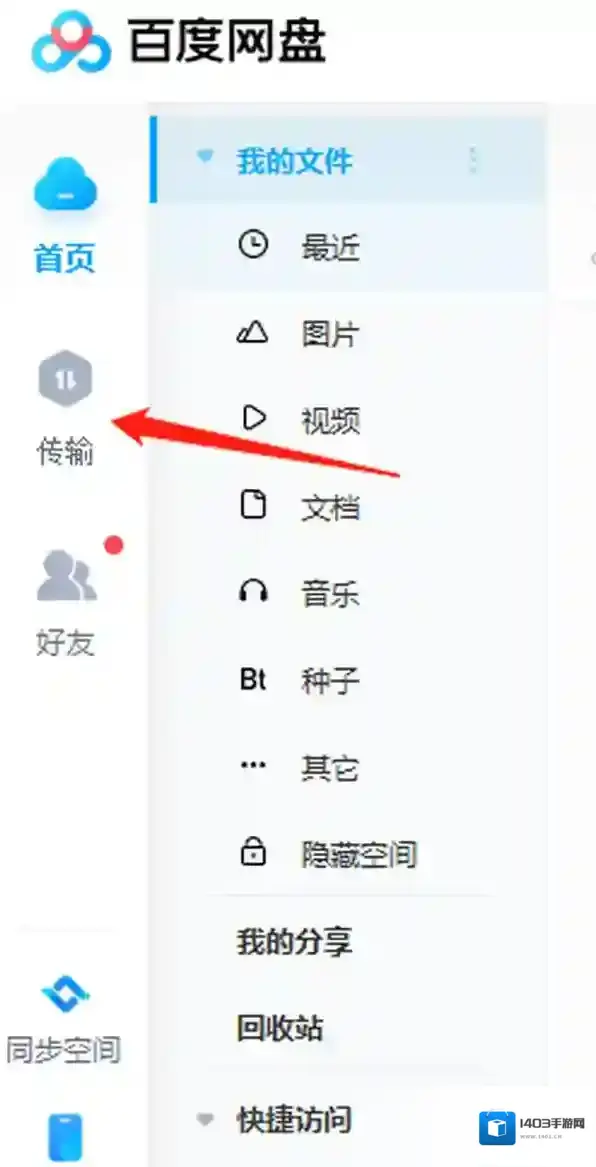 百度网盘压缩包