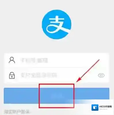 支付宝下调