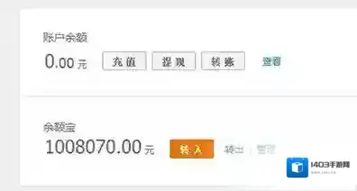 支付宝活期