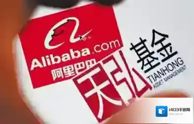 支付宝天弘基金