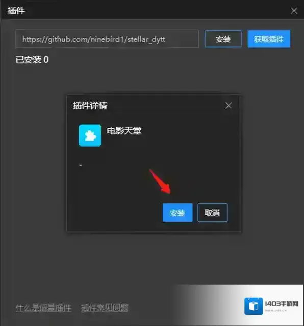 恒星播放器播放器