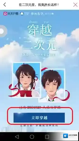 天天P图照片