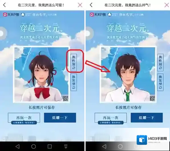 天天P图一定要