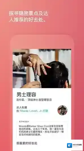爱彼迎中国