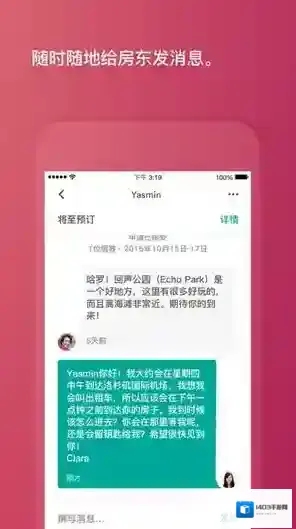 爱彼迎安彼迎