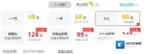 pdf编辑器金舟