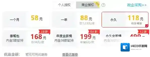 pdf编辑器会员