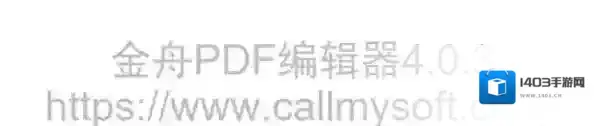 pdf编辑器版本