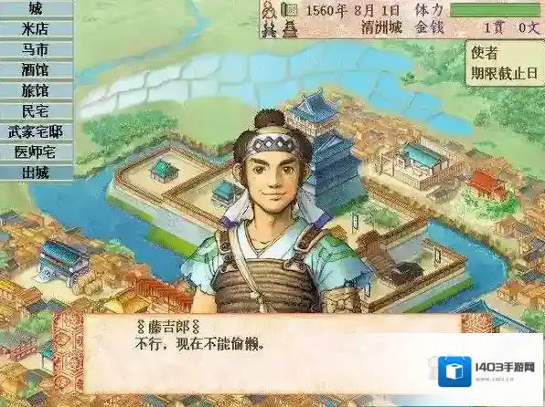太阁立志传3杀价