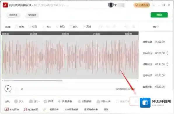 音频剪辑软件音频
