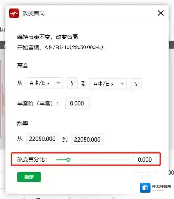 音频剪辑软件闪电