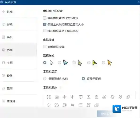 夜神模拟器我们可以