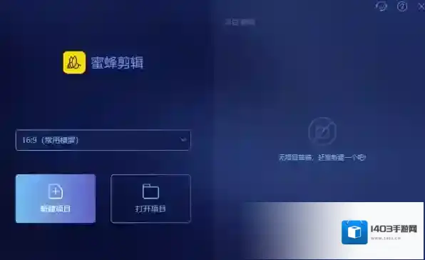 视频剪辑软件下载