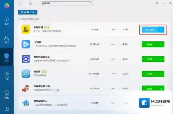 视频剪辑软件是什么软件