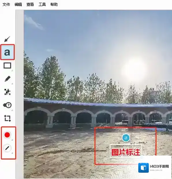 笔记软件印象笔记