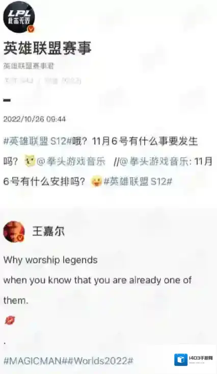 掌上英雄联盟疑似