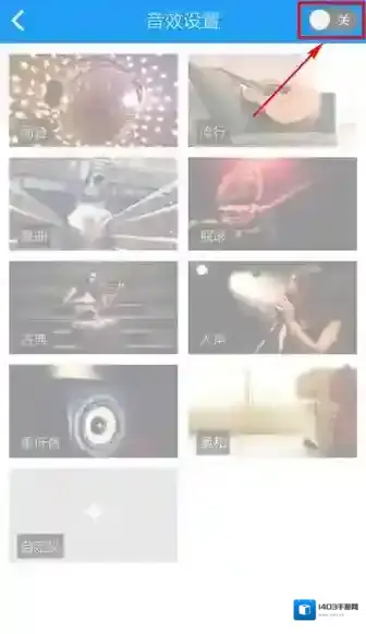 酷狗音乐均衡器