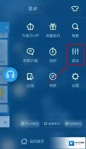 酷狗音乐音效