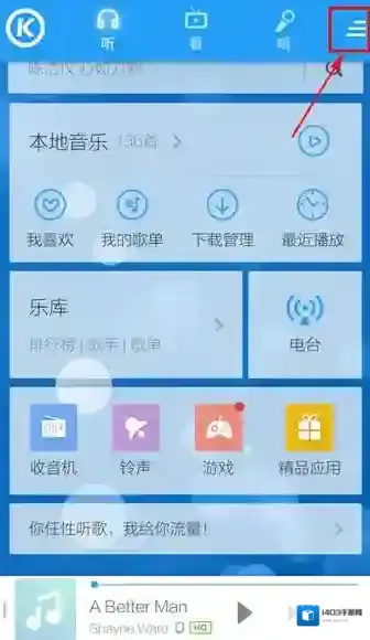 酷狗音乐选择