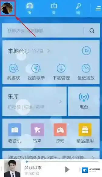 酷狗音乐点击