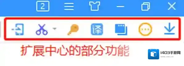 浏览器扩展中心