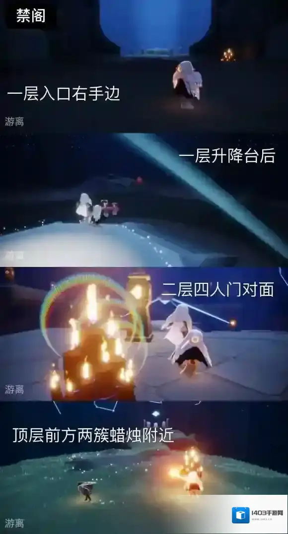 Sky光遇蜡烛
