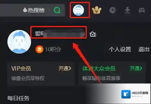 爱奇艺视频视频