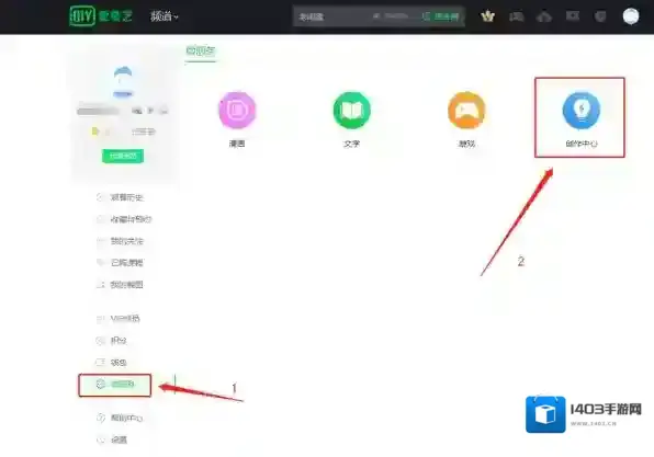 爱奇艺视频发布